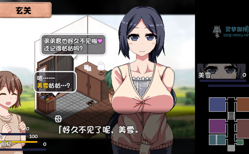 【R2048】[无修正][电脑][ドージンオトメ] あまえんぼ / 夏日狂想曲+ V2.021 官方中文版