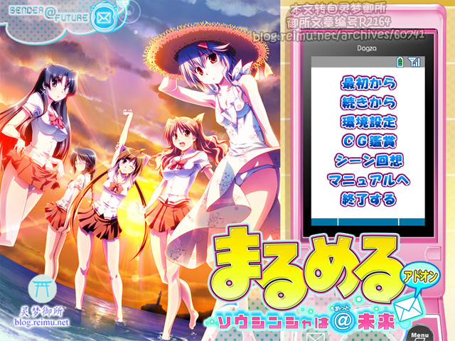 【R2164】[Abel Software] まるめる～ソウシンシャは＠未来～游戏本体+CG