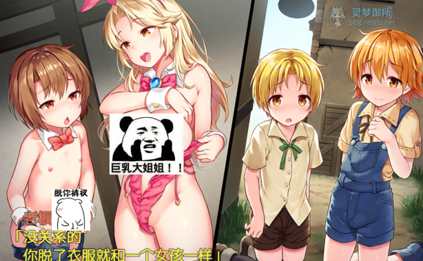 【R2318】[无修正][安卓][电脑][コンマミオン] 継承される勇者のRPG外伝 / 继承勇者之力的RPG外传 汉化硬盘版