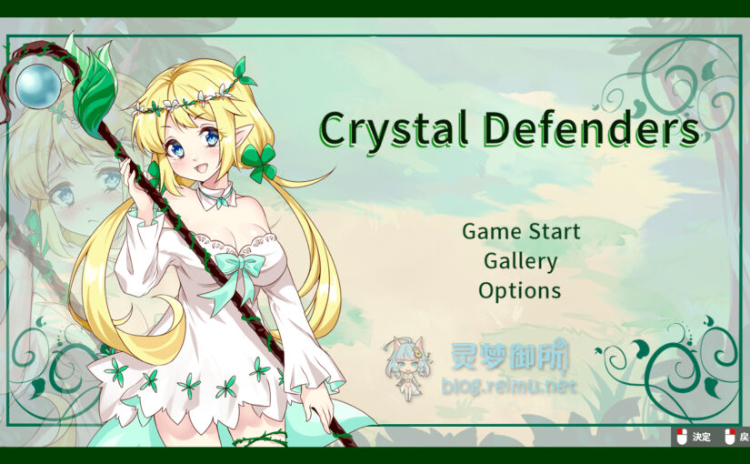 【R2397】[D.R.] Crystal Defenders