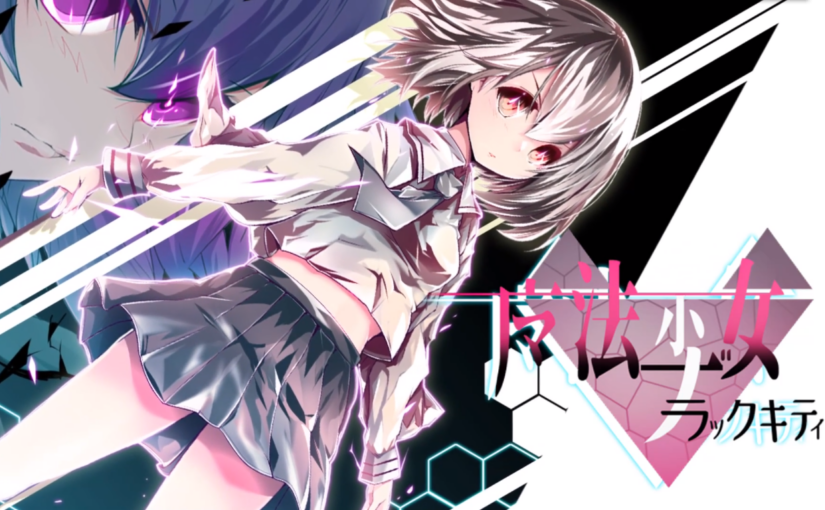 【S3051】[FANTASY・FACTORY] 魔法少女ブラックキティ V1.1 + 全CG存档