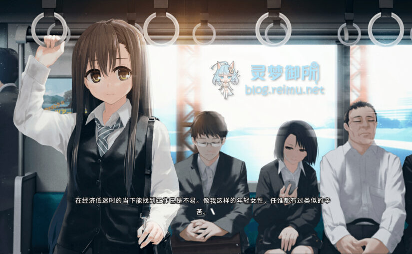 【R2428】[安卓][电脑][RASK] Re:LieF 〜親愛なるあなたへ〜 / Re：LieF ~献给亲爱的你~ 官方中文版