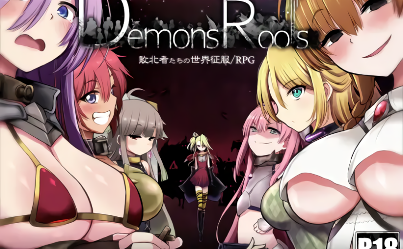【S3236】[紅唯まと] Demons Roots 汉化硬盘版