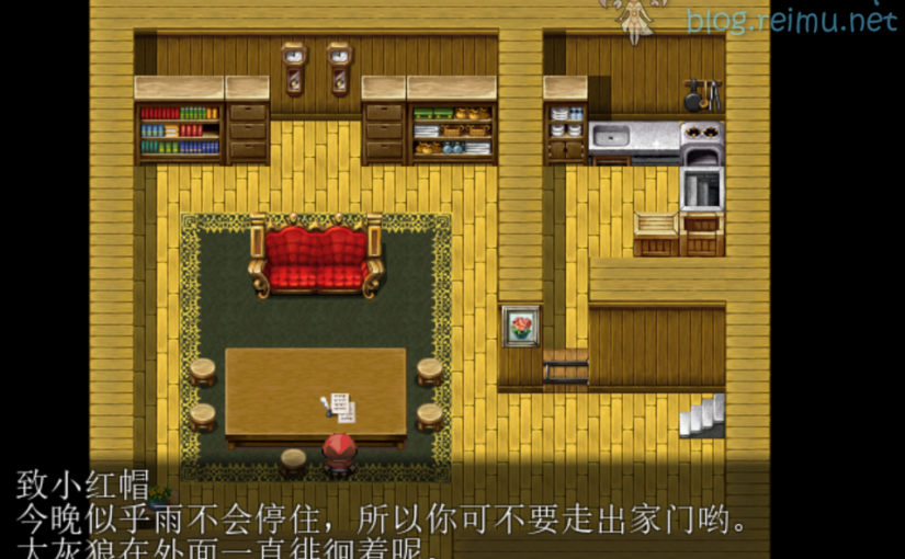 【R2535】[イニミニマニモ?] 紅ずきんの森 / 小红帽之森 官方中文版 V1.4