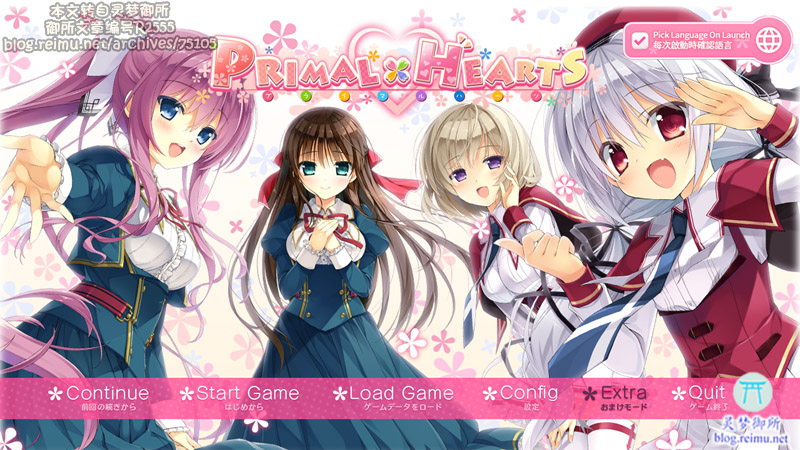 【R2555】[ま～まれぇど][Shiravune] PRIMAL HEARTS 官方中文版 游戏本体+CG+设定资料集