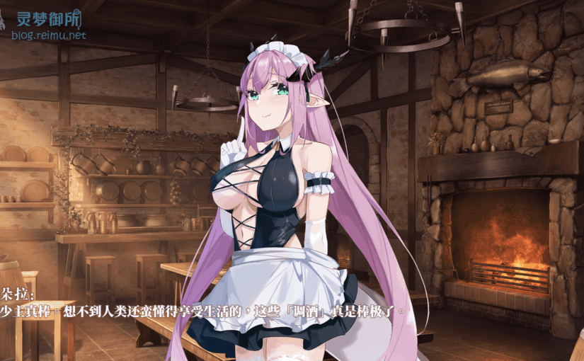 【R2626】[无修正][安卓][电脑][樹懶叫工作室/sloth gamer] Monster Girls Bundle / 恶魔调酒师 官方中文版