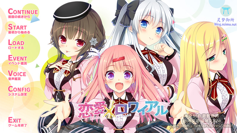 【R2658】[ASa Project] 恋爱×决胜战 / 恋愛×ロワイアル 汉化硬盘版 游戏本体+CG