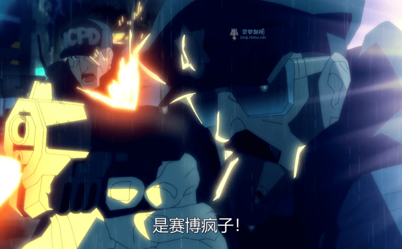 【R2666】赛博朋克：浪客 / 赛博朋克：边缘行者 / Cyberpunk:Edgerunners.2022 WEBRip.1080P. x264 [20.3G]