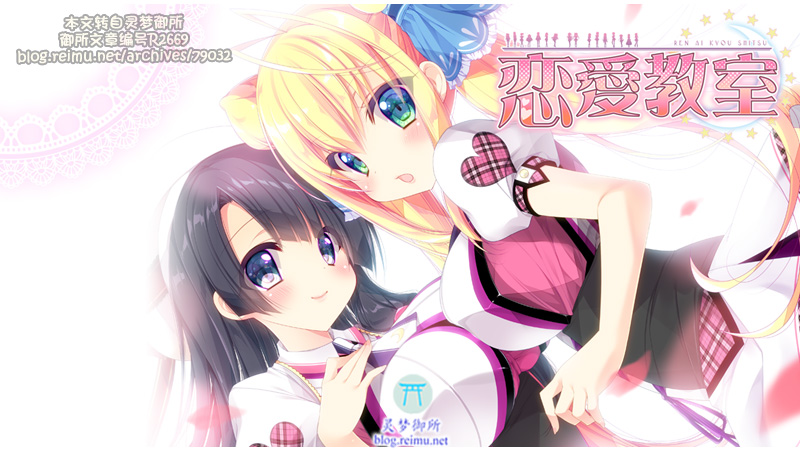 【R2669】[UnN/A] 恋愛教室 / 恋爱教室 汉化硬盘版 游戏本体+CG