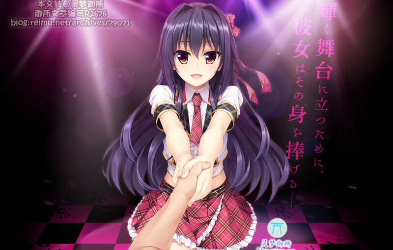 【R2676】[AKABEiSOFT3] 手垢塗れの天使 / 被黑暗洗礼的天使 汉化硬盘版 游戏本体+CG
