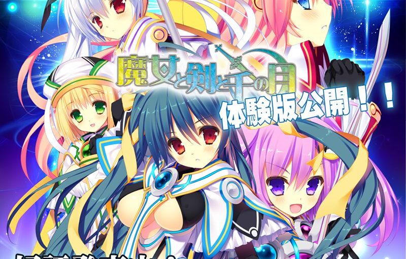 【R1420】[KAI] 魔女と剣と千の月 汉化硬盘版 游戏本体+CG