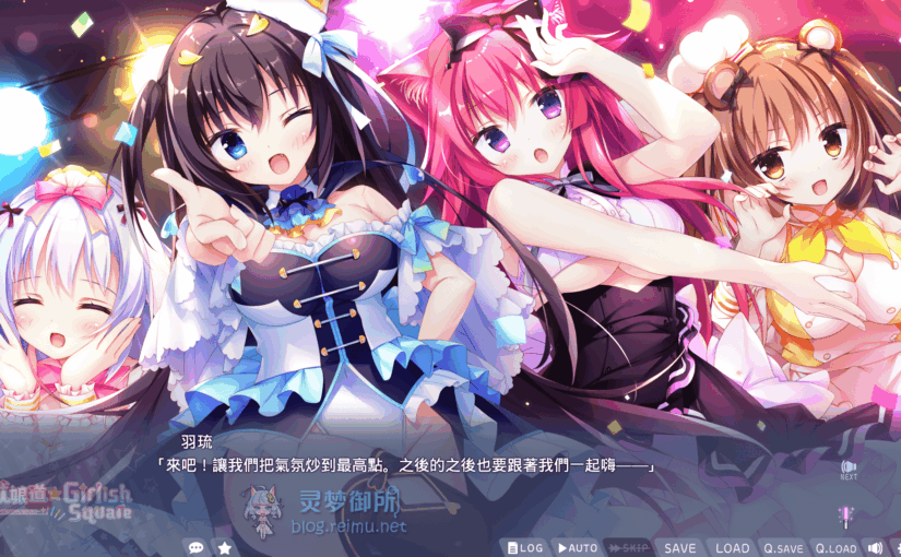 【R2707】[无修正][Whirlpool] けもの道☆ガーリッシュスクエア / 兽娘道-Girlish Square 官方中文版