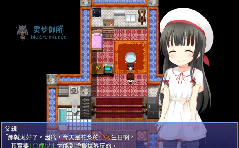 【R2681】[无修正][安卓][电脑][サークルフェアリーフラワー] 電脳姫KARIN / 电脑姬KARIN 官方中文版 V1.031