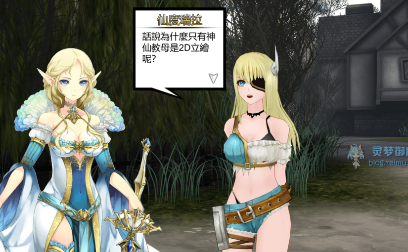 【R2688】[はじめ] シンデレラ・エスケープ2 Revenge / 仙度瑞拉的逃亡2复仇 官方中文版