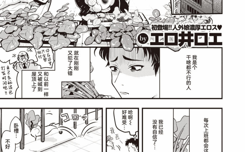 【R2714】[エロ井ロエ] 汉化合集 (5本 84.6M)