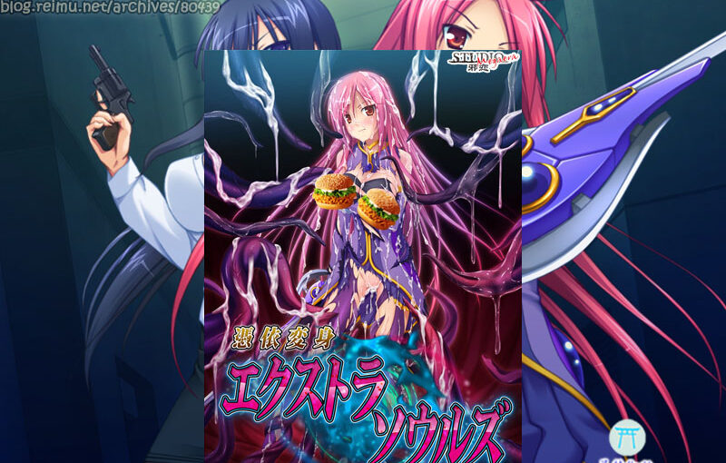 【R2731】[STUDIO邪恋 Megaera] 憑依変身エクストラソウルズ 游戏本体+CG