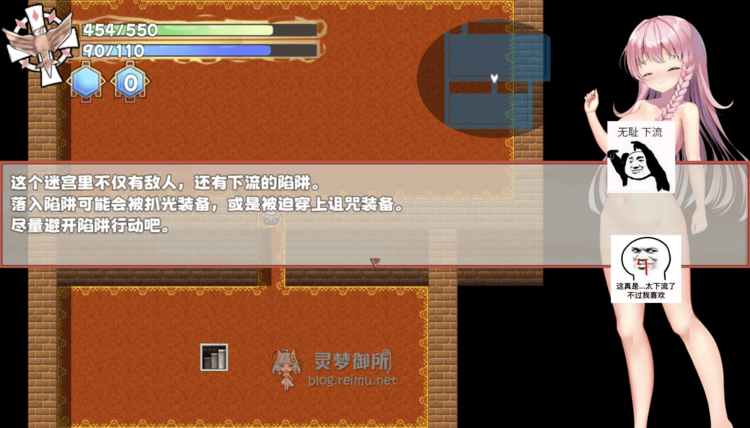 【R2753】[无修正][安卓][电脑][ルフトソフト] 先輩と不思議なダンジョン / 前辈与不可思议迷宫 官方中文版