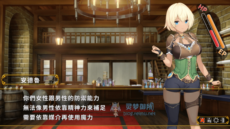 【R2772】[SmallSqurriel] イブストーリー 勇者の修行 / 伊芙物语 勇者的修行 官方中文版 V1.08