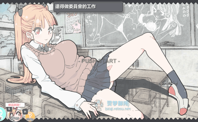 【R2786】[uchu] ぱんつタイピング / 胖次❤打字练习 官方中文版 V2.1.1