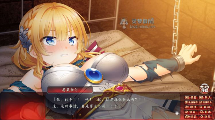 【R2790】[安卓][电脑][Chaos-R] 女騎士セレスティーヌ ～婚約者がいるのに敵に処女を奪われてしまいました～ / 女骑士茜莱丝汀～婚契在身的我却被敌人夺走了处女～ 汉化硬盘版