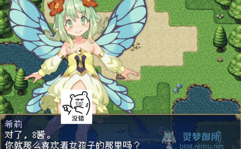 【R2797】[无修正][安卓][电脑][Yellow Gem] はいてないRPG / 传承勇者成名录~不穿胖次的世界 官方中文版 V1.10