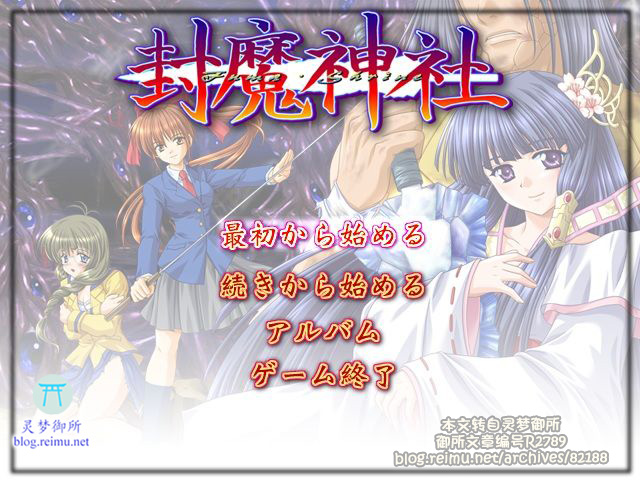 【R2789】[TinkerBell] 封魔神社 游戏本体+CG