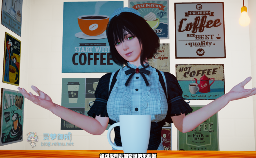 【R2836】[无修正][GreenCurry] SuccubusCafe / 魅魔咖啡厅 官方中文版 V1.90