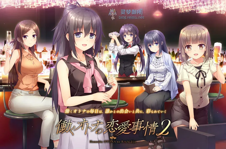 【R2848】[あかべぇそふとすりぃ] 働くオトナの恋愛事情 1+2 游戏本体+游戏CG+改编动画