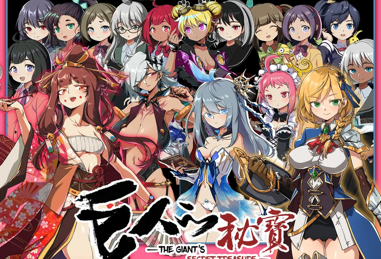 【R2855】[モンスター研] 巨人の秘宝 / 巨人的秘寶 -The Giant’s Treasure- 官方中文版 V1.7