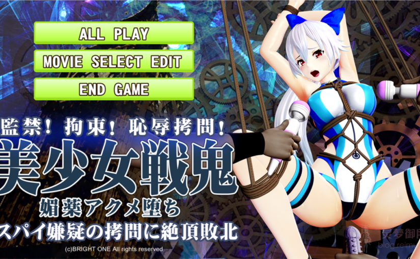 【R2870】[@OZ] 美少女戦鬼 媚薬アクメ堕ち スパイ嫌疑の拷問に絶頂敗北