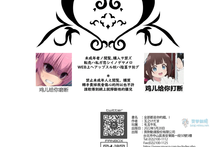 【R2608】[毛玉牛乳 (玉之けだま)] 汉化合集 (36本 2.92G)