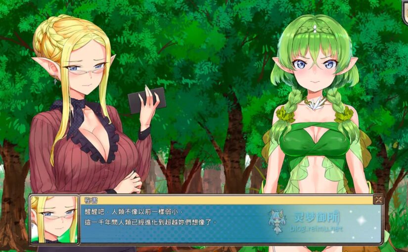 【R2885】[見影] エルフ特教師 官方中文版 V2.01