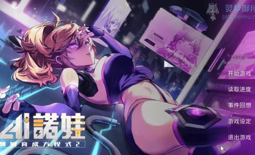 【R2904】[无修正][Barance Studio] RoboLife-Days with Aino2 / AI诺娃-机娘育成方程式2 官方中文版 V1.58