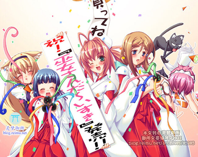 【R2921】[SCORE] 巫女さんだーいすき！游戏本体+CG+特典