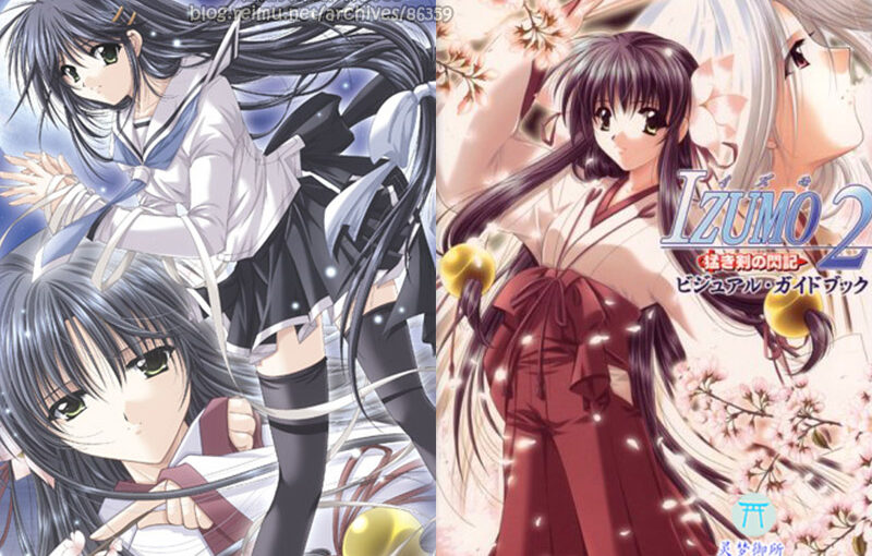 【R2956】[Studio e・go!] IZUMO2/イズモ2/出云战记2 汉化硬盘版 游戏本体+CG