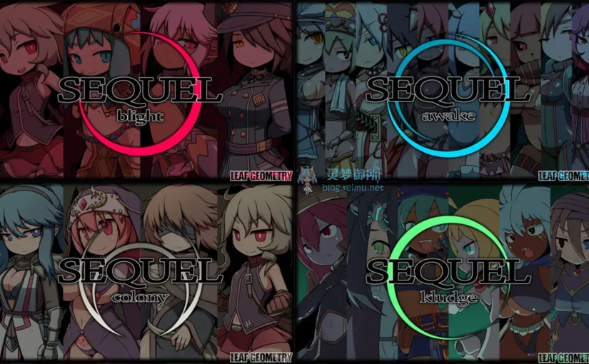 【R3019】[安卓][电脑][リーフジオメトリ] SEQUEL 官方中文版 1-4