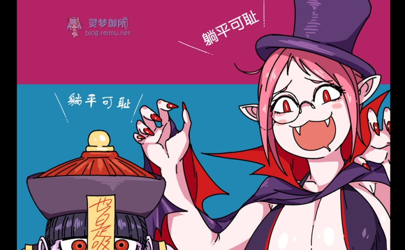 【R1899】[东方焰桂烧饭] 六部合集 [中国語]