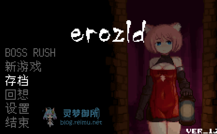 【R3038】[88Danuki] erozld / 涩尔达传说 官方中文版 V1.25