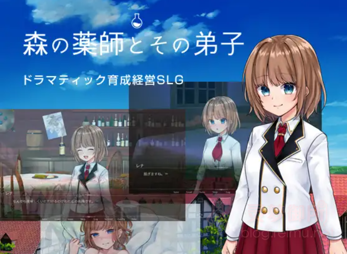 【R3053】[花々のレプリカ] 森の薬師とその弟子 Ver 1.3.0