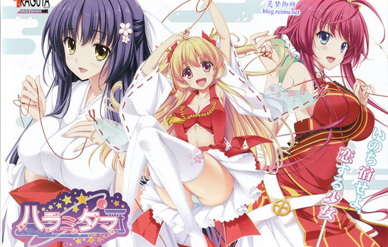 【R3070】[アトリエかぐや BARE＆BUNNY] 怀孕大作战 / ハラミタマ 汉化硬盘版 游戏本体+CG