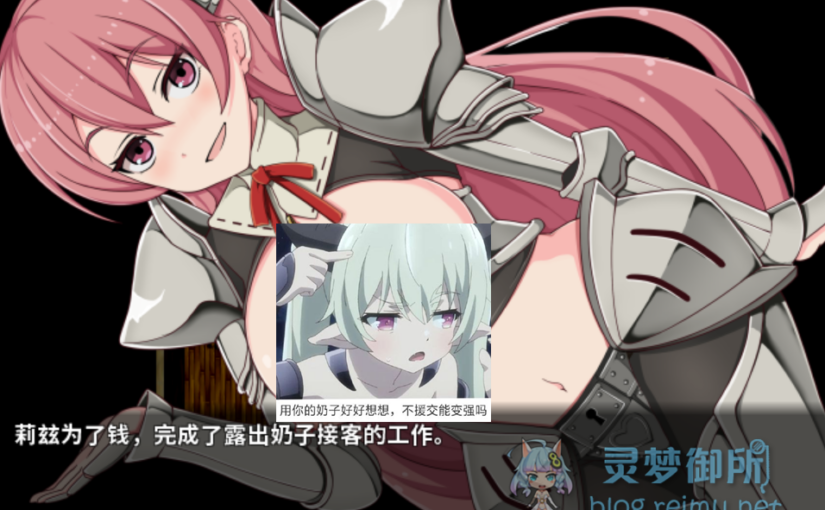 【R3104】[无修正][安卓][电脑][クリメニア] XVI～塔の町のリズ～ / 高塔之城的莉兹 官方中文版 V1.01