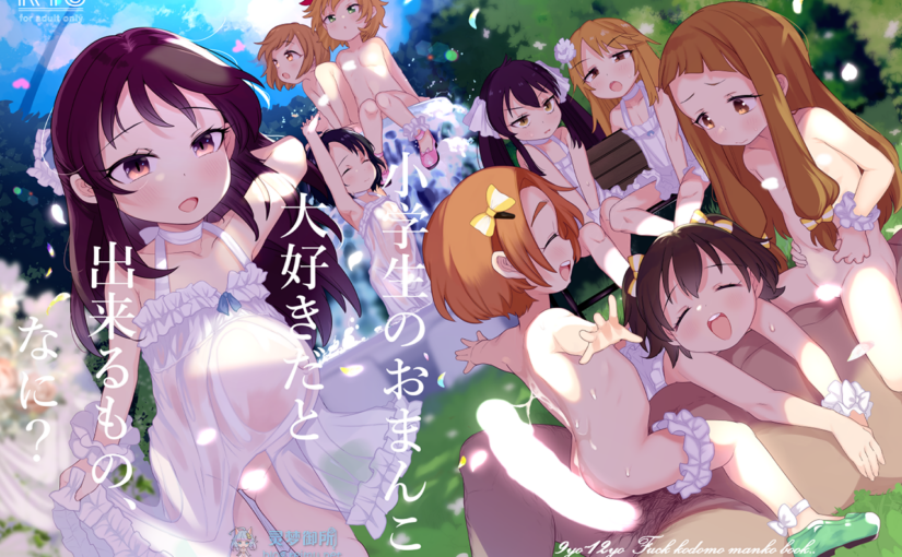 【R3081】[けれの帝国 (けれの)] 汉化合集 (16本 445M)