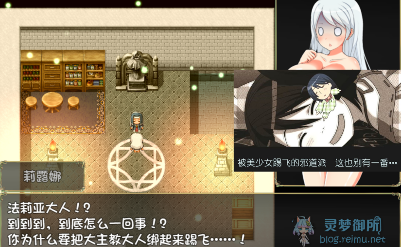 【R3097】[无修正][安卓][电脑][あいすシチュー] 淫魔の宴と聖女の法悦 / 魅魔之宴与愉悦的圣女 官方中文版 / V1.02