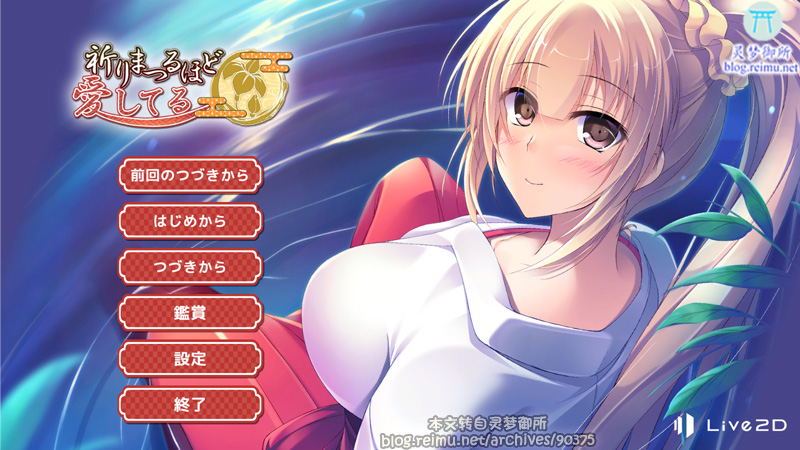 【R3106】[FortunesFreak] 祈りまつるほど愛してる