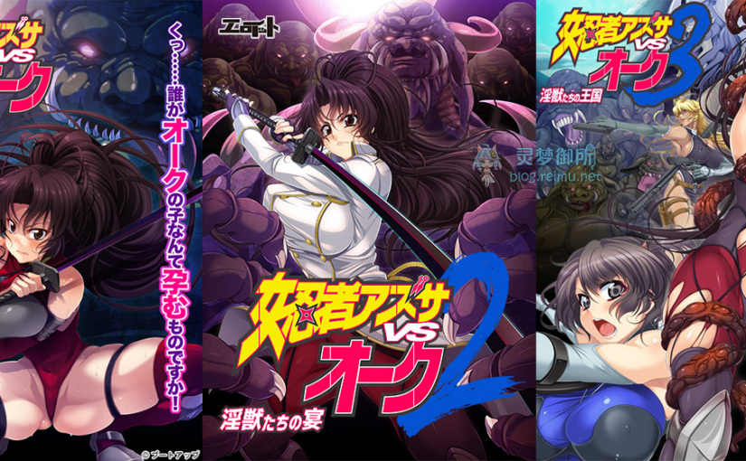 【R3116】[エロイット] 女忍者アズサvsオーク / 女忍者梓对抗兽人 1-3 GPT汉化版