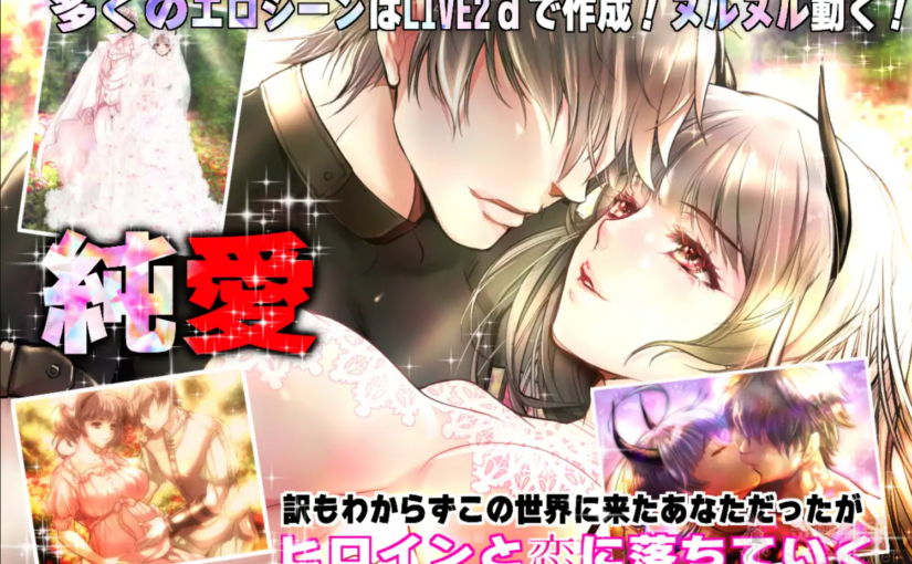 【R3129】[Ren] 『シュブニグラスの夜』～君と暮らすクトゥルフ神話の世界～