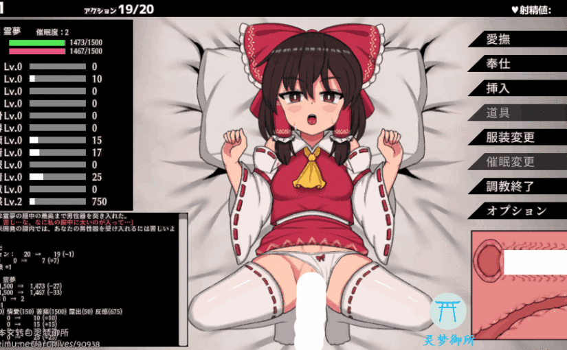 【R3134】「ぴょんぴょんぴょん」ヒュプノシスレイム ～ 楽園の催淫巫女