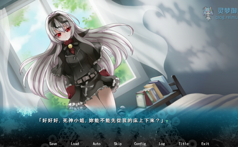 【R3167】[安卓][电脑][Narrator] 死神と一緒にいた七日間 / 与死神度过的七日 官方中文版