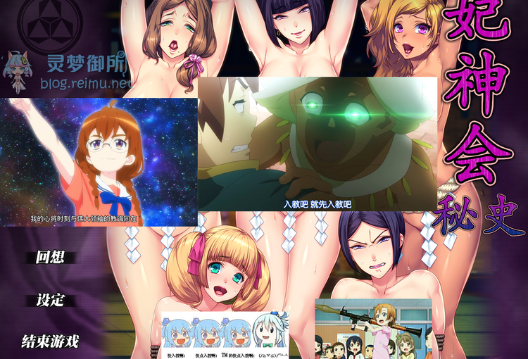 【R3174】[无修正][安卓][电脑][ORCSOFT] 妃神会秘史 官方中文版 V1.04