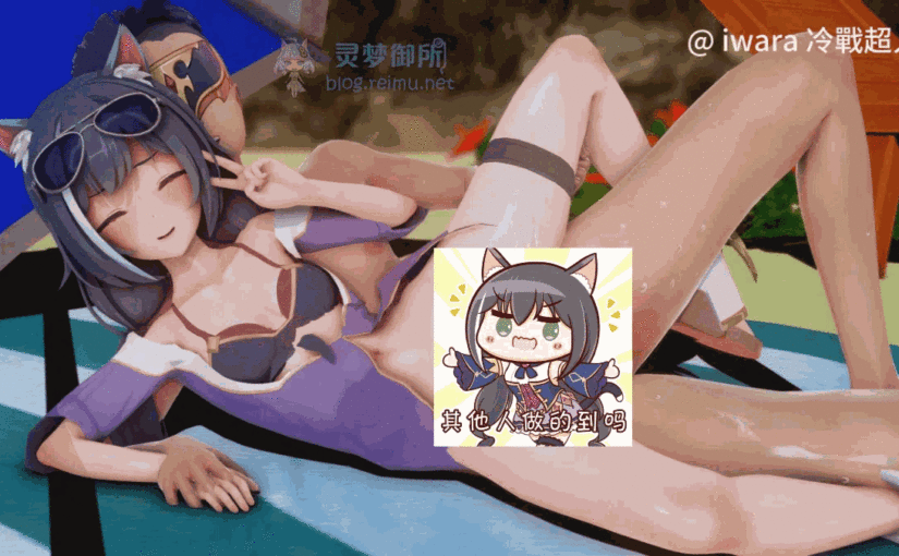 【R3179】[无修正][冷戰超人] MMD作品合集 (5.35G)